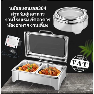 หม้ออุ่นอาหารสแตนเลส หม้ออุ่นกับข้าวโรงแรม หม้อสแตนเลส304ห้องอาหาร ถาดตักอาหารบุฟเฟ่โรงแรม ถาดอาหาร ถาดสแตนเลสอุ่นอาหาร