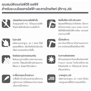 PVC SCG อุปกรณ์ข้อต่อขาวร้อยสาย ต่อตรง สามทาง ข้อโค้ง ข้อต่อเข้ากล่อง คลิปก้ามปู มีขนาด 3/8 (3หุน) 1/2 (4หุน) 3/4 (6หุน)