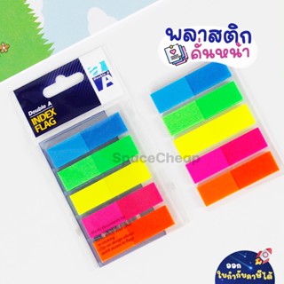 [ สินค้าใหม่ สภาพดี ] พลาสติกคั่นหน้า Double A Film Index Flag ขนาด 45x12 มม.