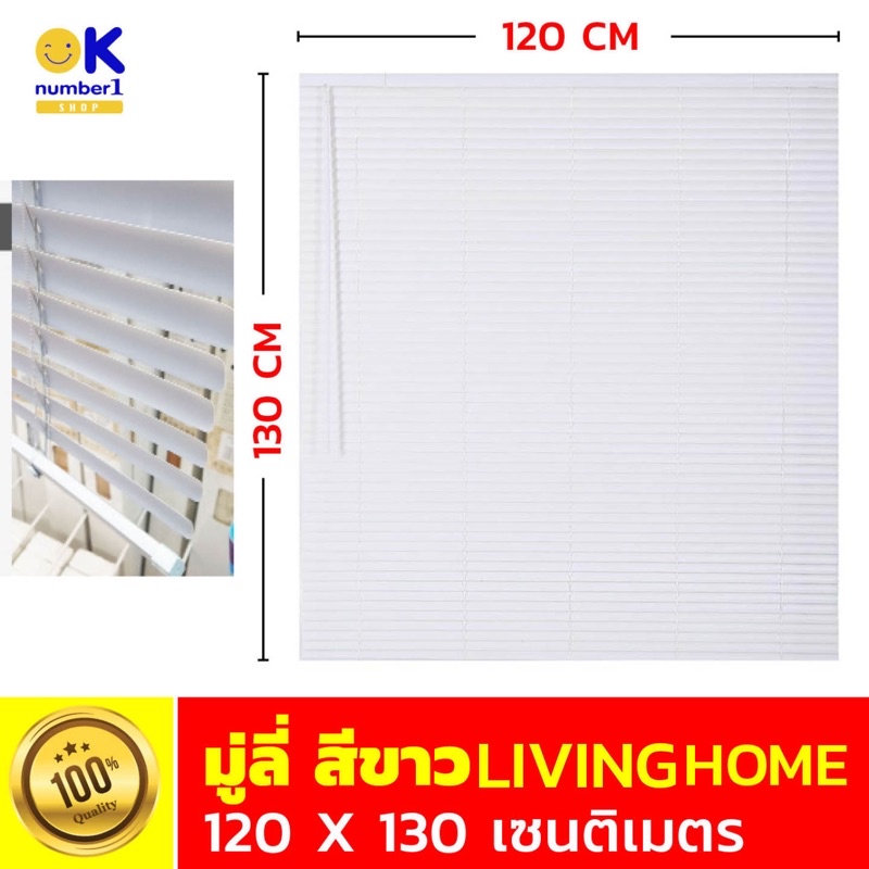 มู่ลี่สีขาว มู่ลี่ PVC มู่ลี่บังแดด มู่ลี่พีวีซี อุปกรณ์มู่ลี่ หน้าต่าง Blinds white color มู่ลี่สวย