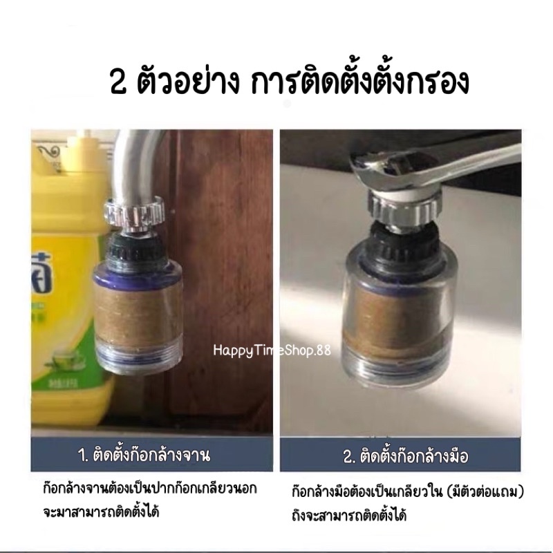 เครื่องกรองน้ำปะปา ติดก๊อก กรองก๊อกน้ำ แบบหมุนได้ ชนิดเปลี่ยนไส้ กรองซิงค์ล้าง สำหรับห้องครัว ราคา ถูกที่สุด ดีลบีเคเค แกลเลอรีภาพที่ 8