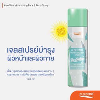 Aloe Vera Moisturizing Face &amp; Body Spray 170ml #POCareThailand