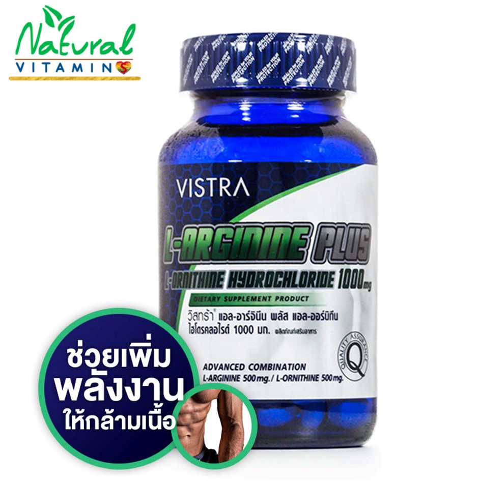 Vistra L-Arginine Plus L-Ornithine Hydrochloride 1000 mg. Sport Nutrition 60 เม็ด เสริมสร้างพลังงานให้กล้ามเนื้อ