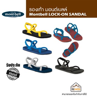 รองเท้าแตะรัดส้น Montbell LOCK-ON SANDAL