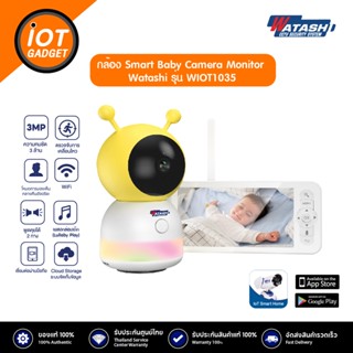 Baby Monitor Watashi รุ่น WIOT1035 ระบบเสียงสองทาง แบบ REAL TIME แสดงผลได้ทั้งหน้าจอมือถือ จอมอนิเตอร์ ระบบเสียงสองทาง