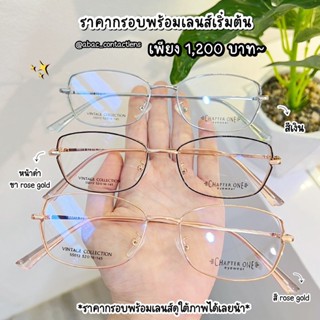 กรอบแว่นตา CHAPTER ONE 55013