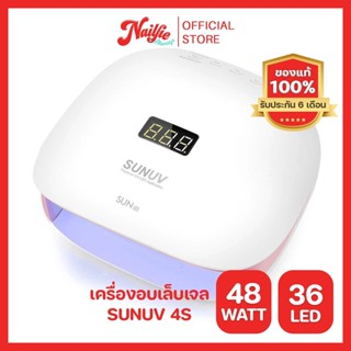 SUNUV sun4S 48w.(LED/UV)เครื่องอบเล็บเจล ของแท้จากตัวแทนจำหน่ายในไทย รุ่น 4S มีประกันเคลมเครื่องได้ 6 เดือน