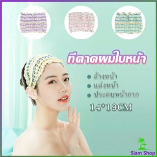 ผ้าคาดผม สไตล์สาวเกาหลี สีสันน่ารัก  Head Bands