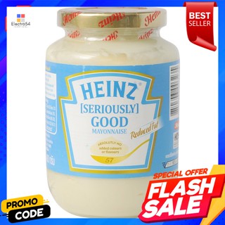 ไฮนซ์ มายองเนส ลดไขมัน 460 ก.Heinz Mayonnaise Reduced Fat 460 g.