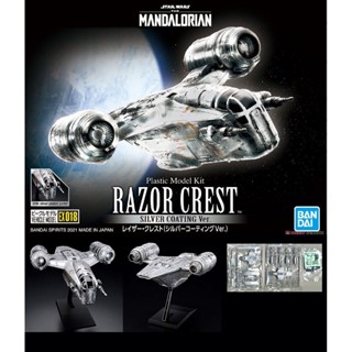 4573102617958 VEHICLE MODEL RAZOR CREST (SILVER COATING VER.)