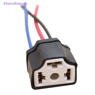 Standhappy H4 9003 ใหม่ สายไฟเซรามิค ปลั๊กซ็อกเก็ตหลอดไฟหน้ารถยนต์