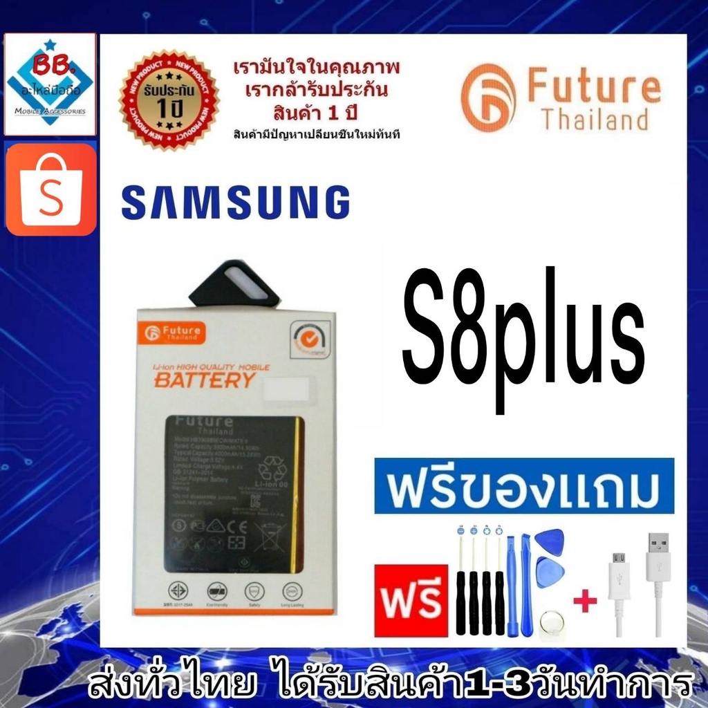 แบตเตอรี่ แบตมือถือ Future Thailand battery samsung S8Plus(SM-G955FD) แบตSamsung S8P S8+