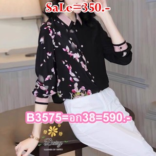 SaLe++ (อก38) B3575 Daisy เสื้อเชิ้ตคอปก ปกพิมพ์สีทูโทนค่ะ ผ้าซาตินซิลค์เนื้อสวยใส่สบาย พิมพ์ลายสวย ชุดกระดุมหน้า