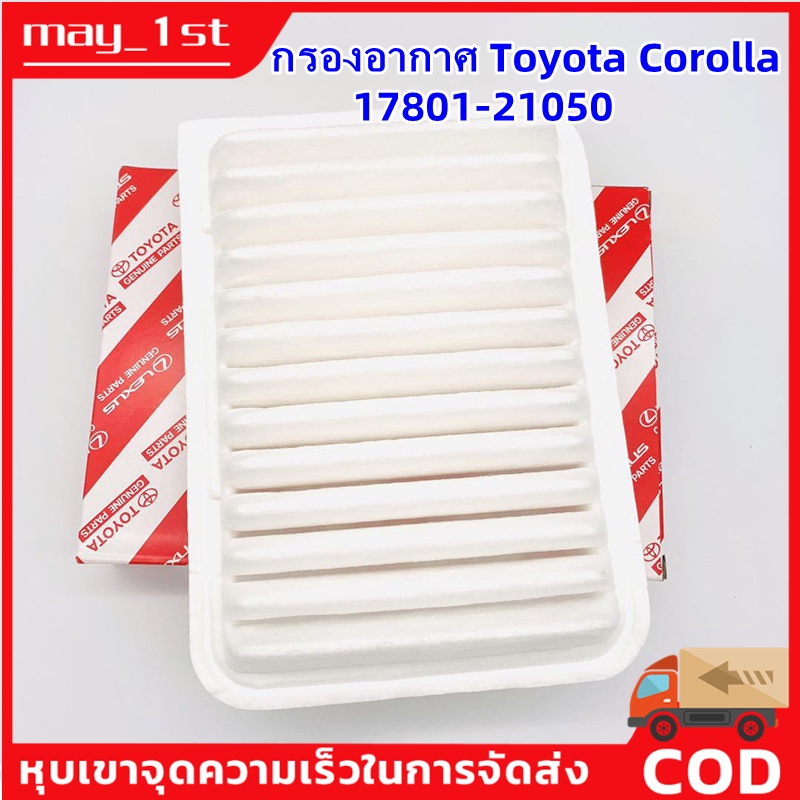 【COD,พร้อมส่ง】ที่กรองอากาศ ในรถยนต์ สำหรับ Toyota Vios Altis Yaris SIENTA WISH COROLLA RAV4