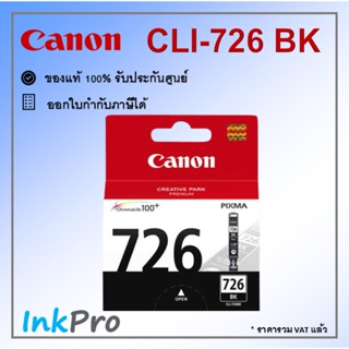 Canon CLI-726 BK ตลับหมึกอิงค์เจ็ท สีดำ ของแท้