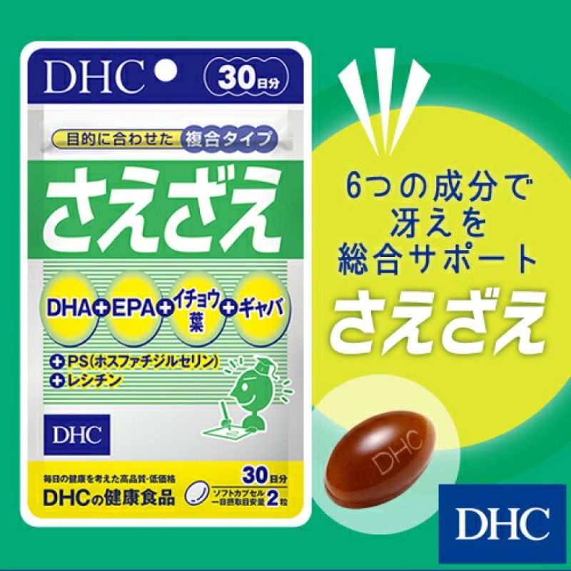 DHC Saezae (30Days) รวมวิตามินบำรุงสมอง , เสริมความจำ , คลายความอ่อนล้า - ตึงเครียด