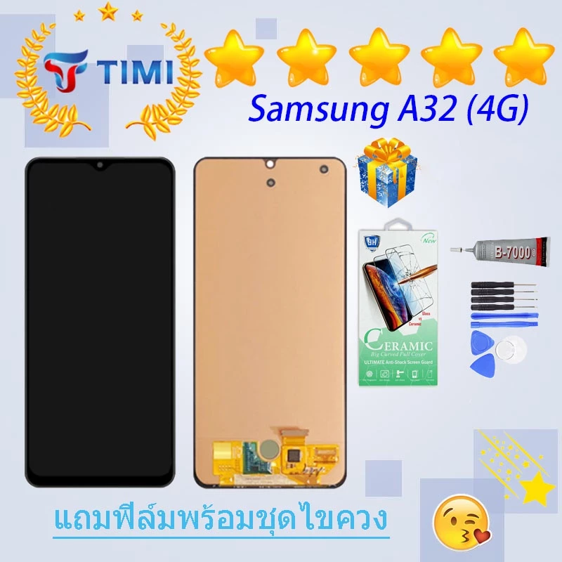ชุดหน้าจอ Samsung A32 (4G) งานแท้มีประกัน แถมฟิล์มพร้อมชุดไขควง