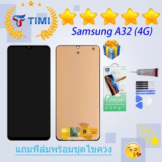 ชุดหน้าจอ Samsung A32 (4G) งานแท้มีประกัน แถมฟิล์มพร้อมชุดไขควง