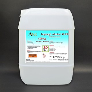 1030/IPA-20L.Isopropyl Alcohol,ไอโซโพรพิล แอลกอฮอล์,ไอโซโพรพานอล (บริสุทธิ์)