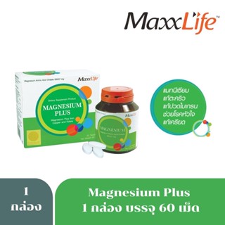 MAXXLIFE MAGNESIUM PLUS 60 TAB แมกนีเซียม พลัส