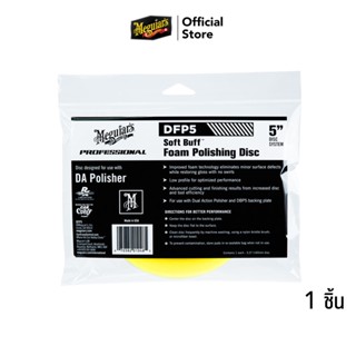 Meguiars DFP5 DA FOAM Polishing Disc 5 ฟองน้ำขัดเงา 5 นิ้ว