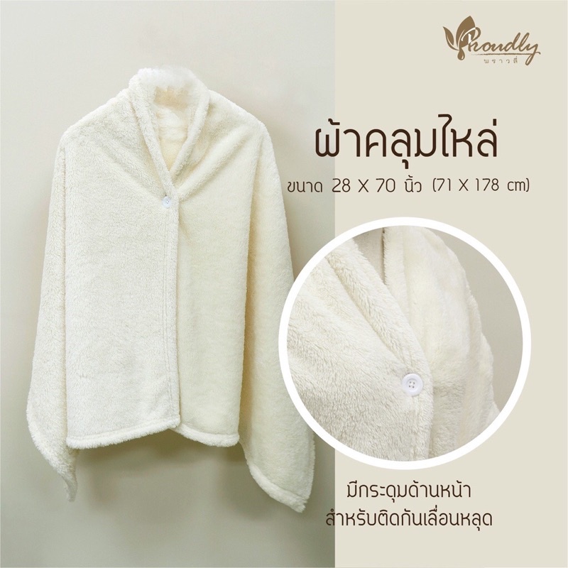 หมวก ผ้าคลุมไหล่ กันหนาว โพลีบัว สีขาวครีม สำหรับแม่ชี และ ปฏิบัติธรรม