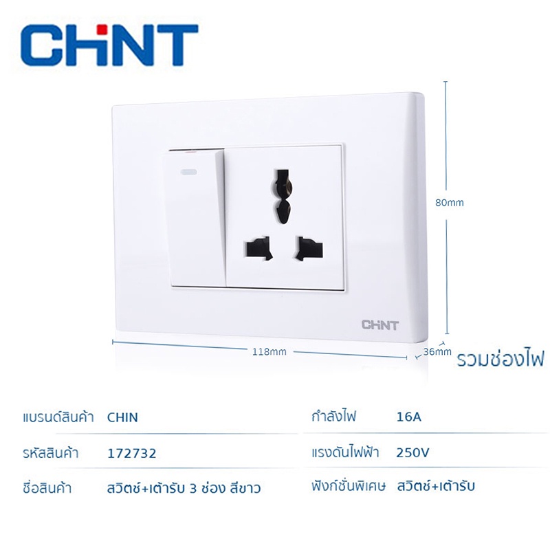 CHINT สวิตช์ไฟ เต้ารับปลั๊กไฟ เต้ารับ ปลั๊กไฟติดผนัง มีหลากหลายสไตล์ TIS ปลั๊กไฟบ้าน ปลั๊กกราวด์คู่ หน้ากากปลั๊กไฟ - รูปที่ 5