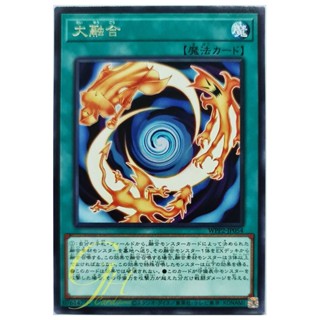 [WPP2-JP054] Greater Polymerization (Rare)