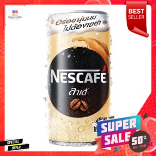 เนสกาแฟ ลาเต้ กาแฟกระป๋องพร้อมดื่ม 180 มล.Nescafe Latte Ready to drink coffee can 180 ml.