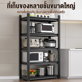 YYM 🔥หนาขึ้น ชั้นวางของ ชั้นวางสินค้า 5/4/3ชั้น ชั้นวางของเหล็ก ใช้โกดัง พร้อมส่ง โครงเหล็กแข็งแรง