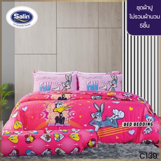 Satin Junior C139 : ซาตินจูเนียร์ ชุดเซ็ตผ้าปู 5ชิ้น ไม่รวมผ้านวม (5ฟุต/6ฟุต)