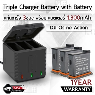 MLIFE - รับประกัน 1 ปี - แบตเตอรี่ กล้อง OSMO Action 1300mAh แท่นชาร์จ เคส สายชาร์จ - DJI Battery Charger AB1 AB-1