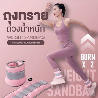 ถุุงทรายถ่วงน้ำหนัก READTE ถุงทรายฟิตเนส ถุงถ่วงน้ำหนัก 1 คู่ SANDBAG ถ่วงข้อมือ-ข้อเท้า