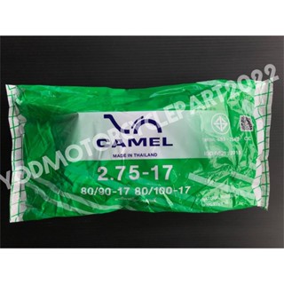 ยางในมอเตอร์ไซค์ คาเมล Camel ขนาด 2.75-17 (80/90-17,80/100-17) ยางใหม่ ส่งเร็ว ส่งทุกวันครับ