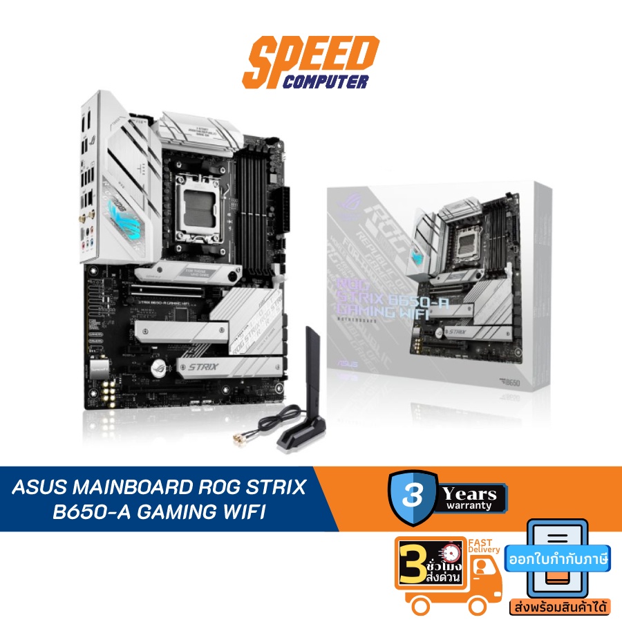 ASUS MAINBOARD ROG STRIX B650-A GAMING WIFI By Speed Computer