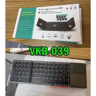 Keyboard Bluetoothพับได้ มีTouch Padในตัวใช้แทนเมาส์ รุ่น LK033 (สีดำ)และVKB-039(สีดำ)