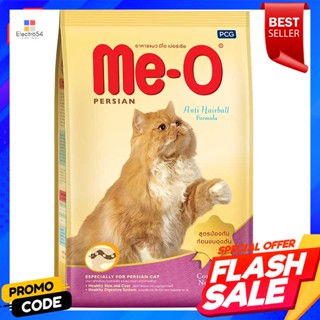 มีโอ อาหารแมว สำหรับแมวเปอร์เซีย 2.8 กิโลกรัมMeo cat food for Persian cats 2.8 kg.