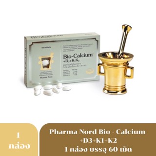 exp.2/25 Pharma Nord Bio-Calcium+D3+K1K2 ฟาร์มา นอร์ด แคลเซียม บำรุงกระดูก ฟัน ดูดซึมง่าย ขนาด 60 เม็ด 6175