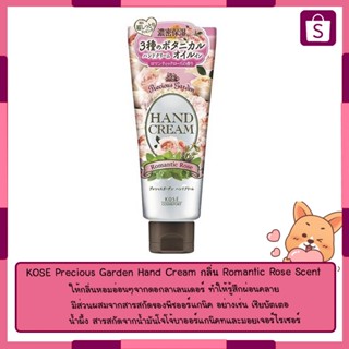 รีมบำรุงมือจากญี่ปุ่น KOSE Precious Garden Hand Cream กลิ่น Romantic Rose Scent 70 กรัม