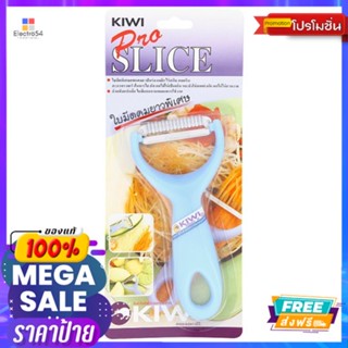 KIWI มีดปอกผลไม้#218KIWI PRO SLICER 218