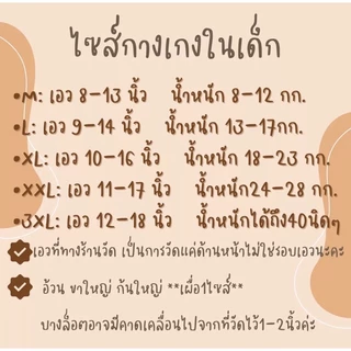 👦🏻(10ตัว)กางเกงในเด็กผู้ชาย10ตัว139บาท 🐹ถูกที่สุด คุ้มที่สุด *สินค้าแต่ละเดือนอาจมีความเปลี่ยนแปลงลายของสินค้า
