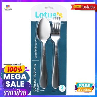 โลตัส ช้อนส้อม ทิวลิป 2.5 มม. 2 คู่/แพ็คLOTUSS SPOON AND FORK TULIP 2.5MM 2PAIRS