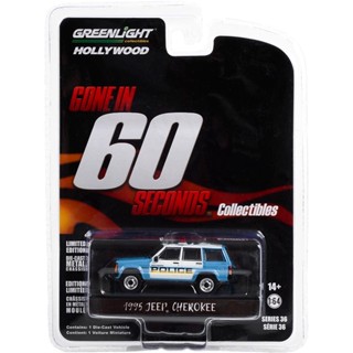 Greenlight 1/64 Hollywood Series 36 - Gone 60 Seconds 1995 Jeep Cherokee 44960-E