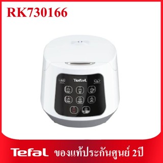 ❗ลดสุดๆ❗หม้อหุงข้าว Tefal Small Easy Rice Compact รุ่น RK730166 ความจุ 1ลิตร RK7301