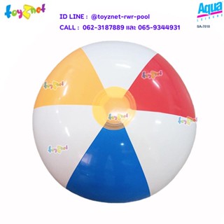 Toyznet บอลชายหาด 20 นิ้ว (50.8 ซม.) รุ่น SA-7010/59010