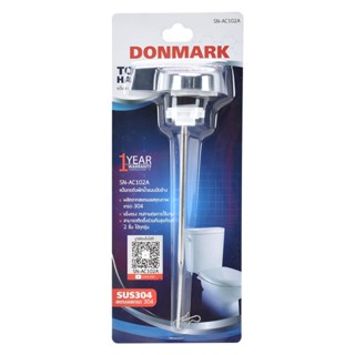 Donmark ก้านปัดชักโครกด้านข้างสแตนเลส 304 SN-AC102A