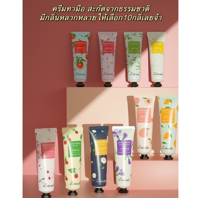 hand cream 💗 จากออร์แกนิค สกัดจากธรรมชาติ กลิ่นหอมอ่อนๆ สำหรับทามือ ให้นุ่ม เนียน
