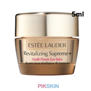 [PIKSKIN] แท้/ส่งไว💫ESTEE LAUDER Revitalizing Supreme+ Youth Power Eye Balm 5ml #ครีมใต้ตาตัวใหม่ ช่วยกระชับ เปล่งปลั่ง