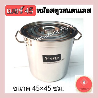 หม้อสตูว หม้อสตูว์ทรงสูง หม้อต้มสแตนเลส รุ่นหนา ขนาด45 ตราจระเข้บิน