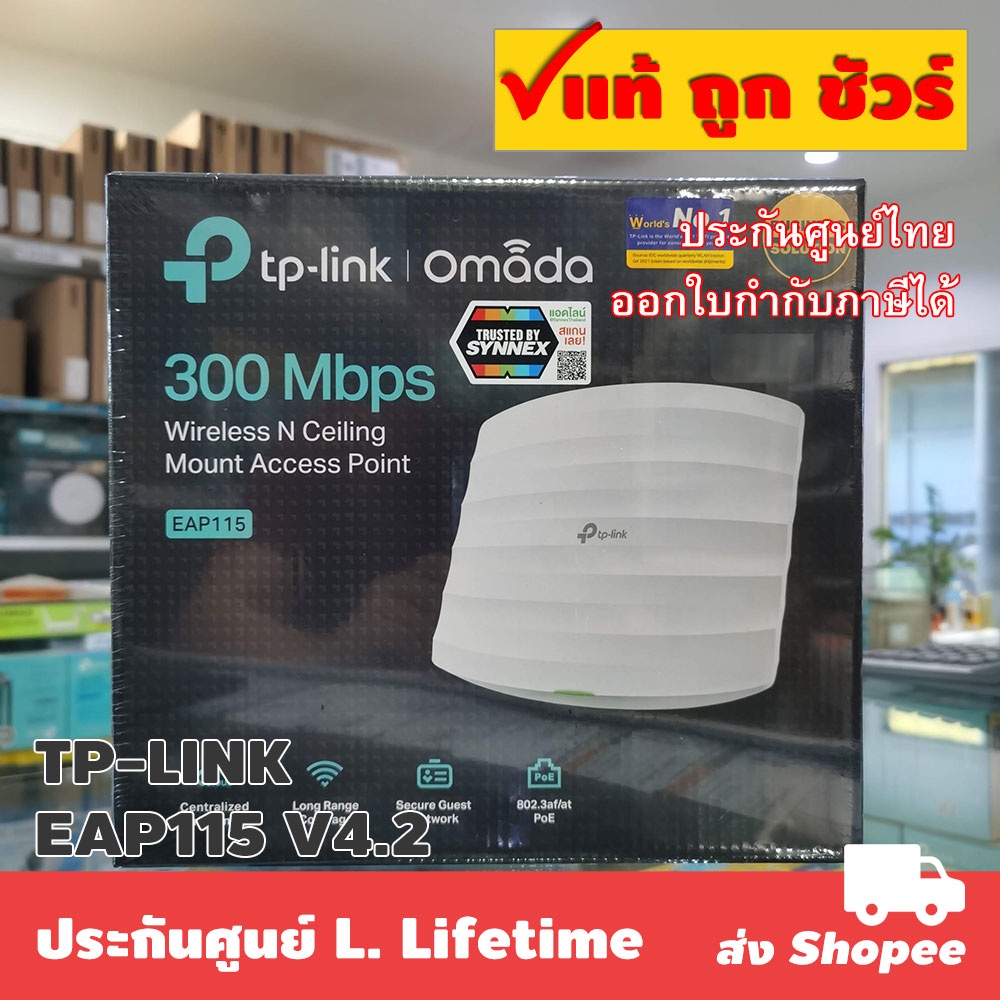 ส่งแมสได้ TP-LINK EAP115 V4.2 300Mbps Wireless N Ceiling Mount Access Point